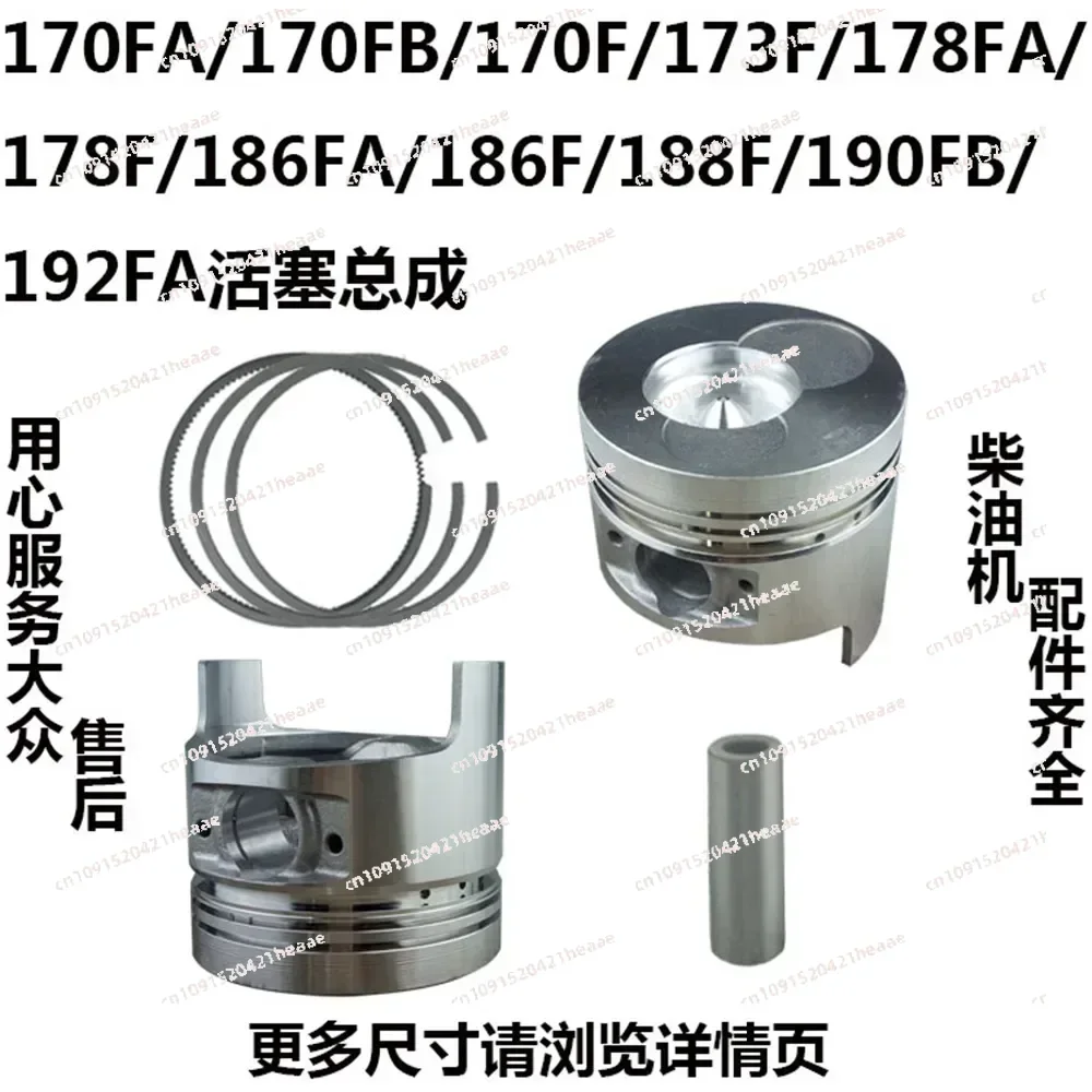 

Suitable forair-cooled diesel engine accessories 170F/178F/186F/188/190/192 piston pistons rings cylinder liner Snap ring