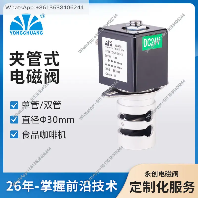 Изолирующая трубка Yongchuang YCF41 для пищевых продуктов/кофе