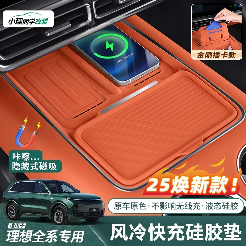 

JC FOR Ideal L6L7L8L9/i6i8/MEGA силиконовая накладка для беспроводной зарядки, защита чашки для воды, внутренняя накладка, декоративные аксессуары