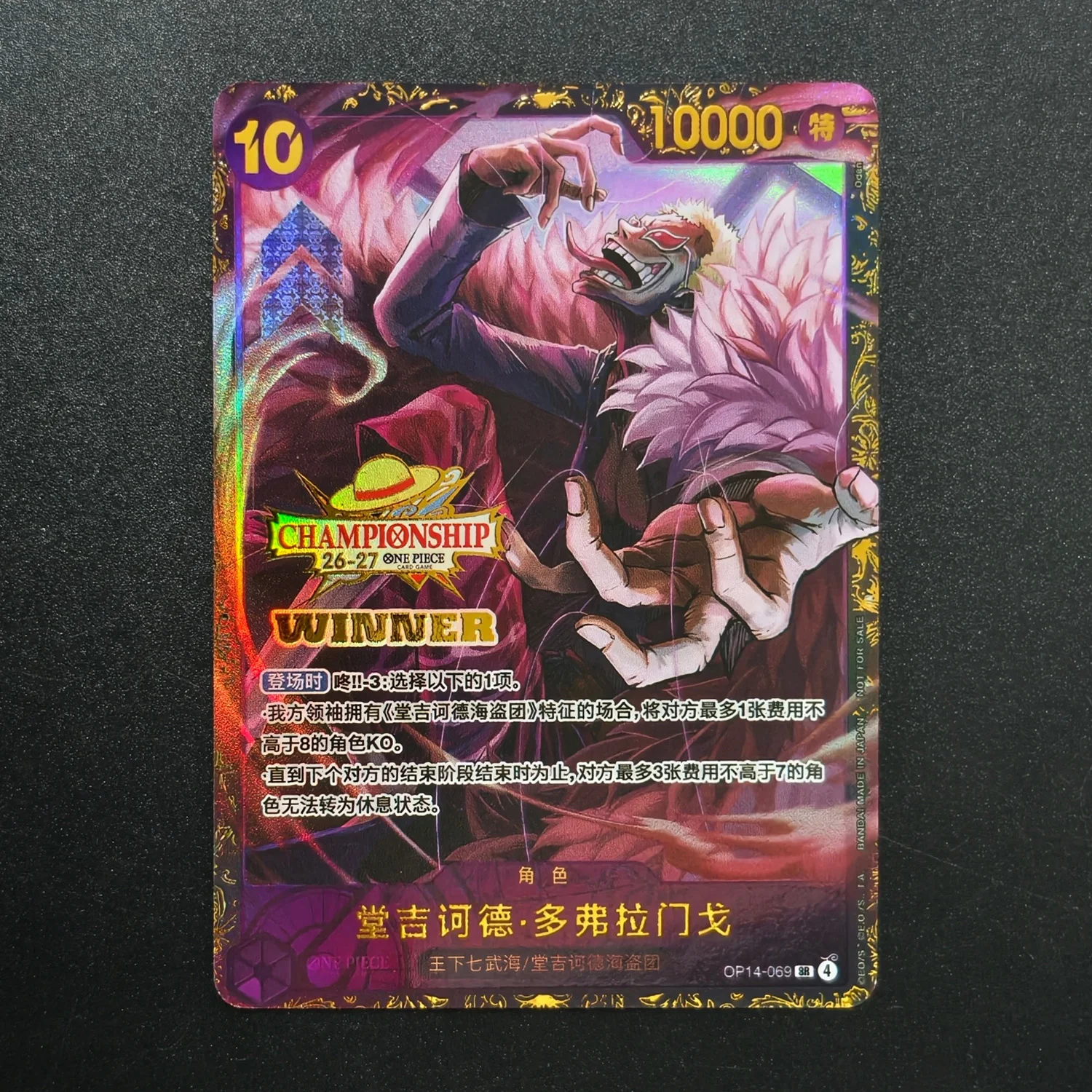 Carte de jeu de collection ONE PIECE (Donquixote Doflamingo) OP14-069, Récompense de la Saison 1 des Compétitions Régionales 26-27, Auto-fabriquée