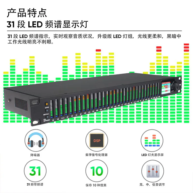31-Band EQ Equalizer, Digital Audio Processor for Home, Conference, Bar, High Mid Low Frequency Noise Reduction, Sound Tuner