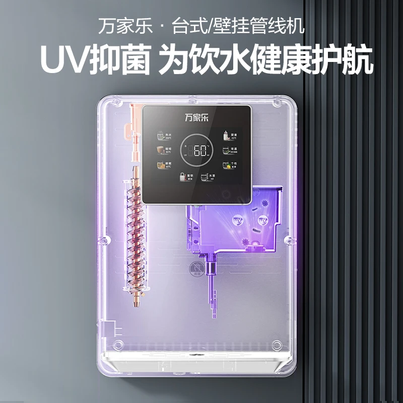 CX pipeline machine tankless household wall-mounted water purifier instant hot dining side cabinet embedded in water dispenser