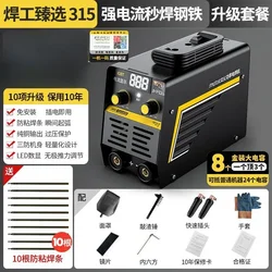 Welding Machine 220V Household Small Portable Multi-function 315 Dual-purpose 380V All-copper Double Voltage Welding Machine