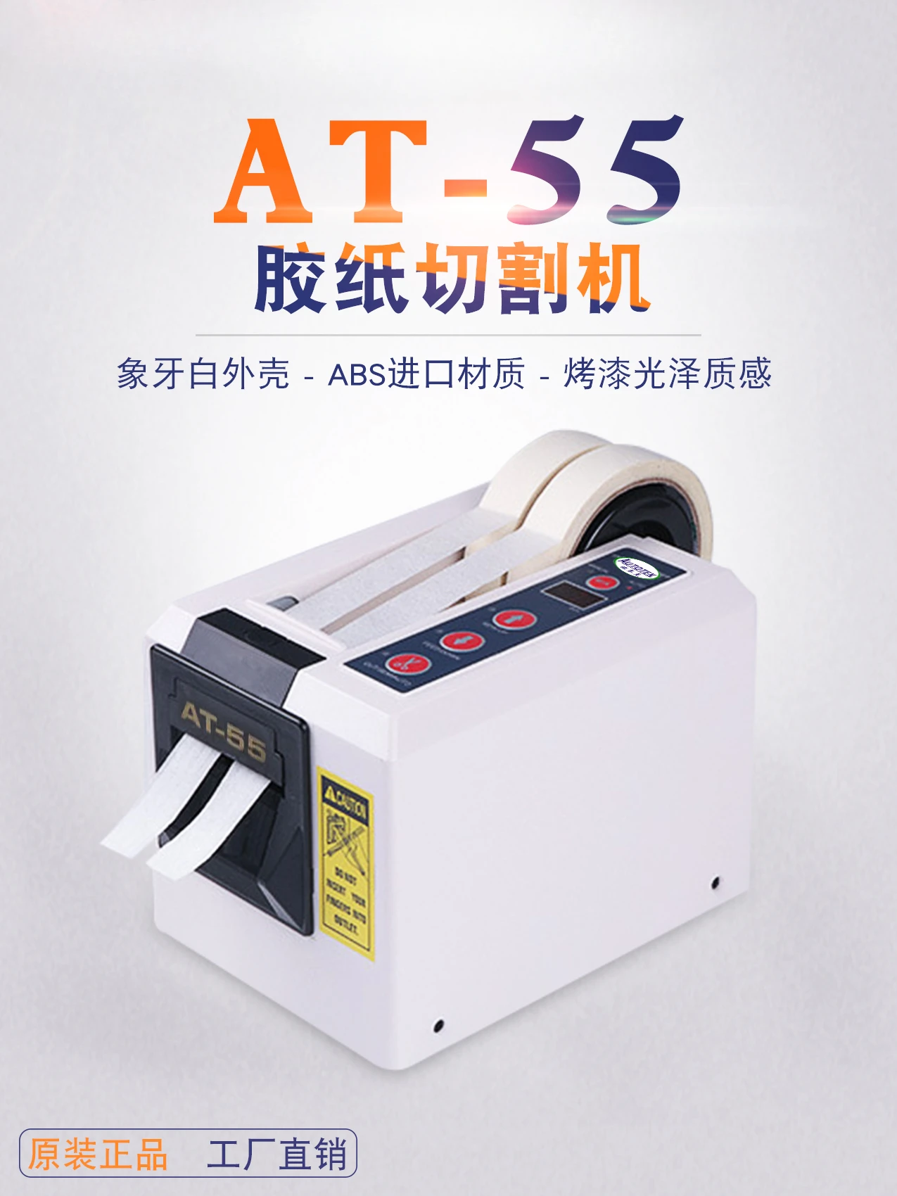 Original factory AT55 fully automatic adhesive tape machine ED-100 double-sided tape cutting machine Automatic tape cutting