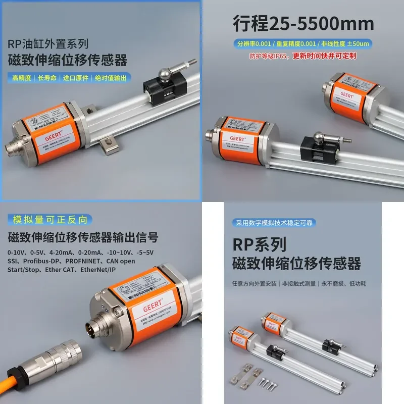 for GEERT RP Series Magnetostrictive Linear Displacement Transducer High Precision Cylinder External Automatic Ranging Sensor
