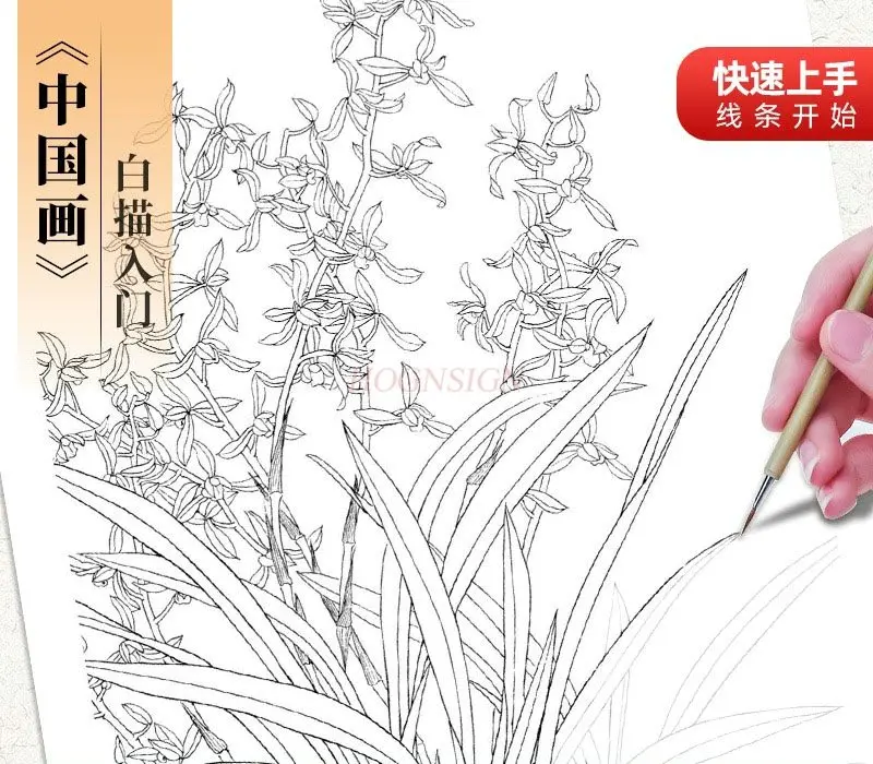 

1pcs Introduction to Chinese Painting White Drawing Sketchbook for Beginners, Painting Copy Album, Brush Painting Practice