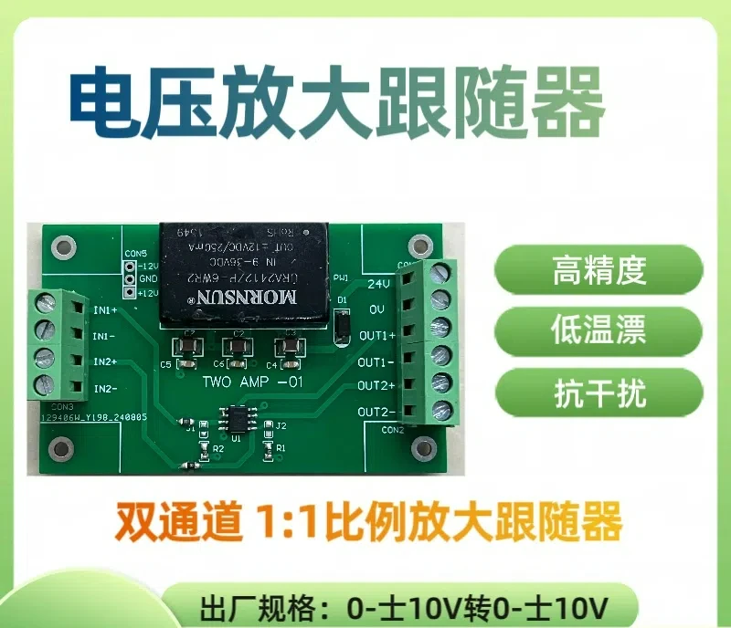 Voltage Amplification Follower Dual Channel AC/DC Signal Amplification Follower