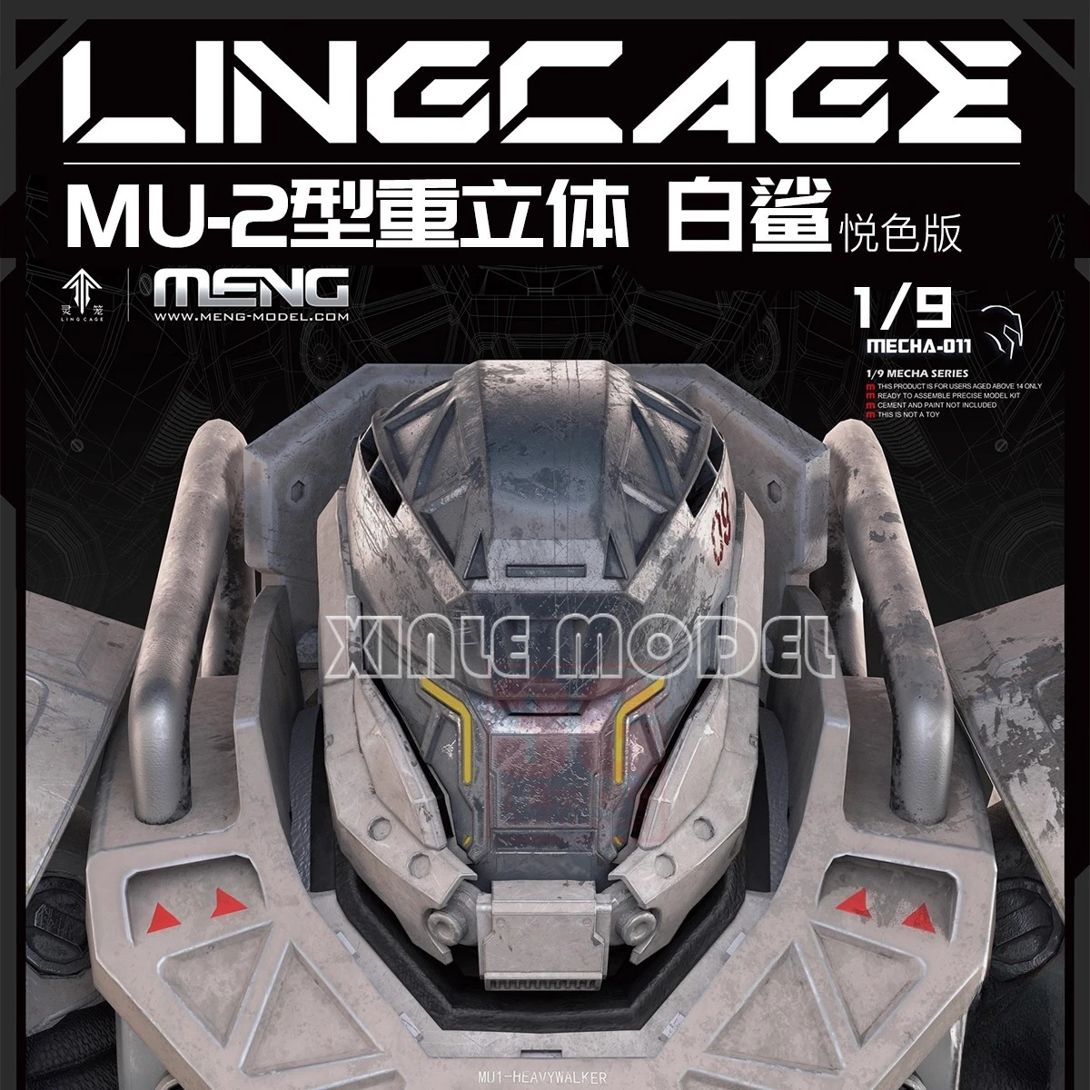 MENG MECHA-011 สปิริตเคจ MU-2 รุ่นหนักสามมิติ ฉลามขาว สีสวยงาม รุ่น 1/9 ชุดประกอบโมเดล DIY ของเล่น