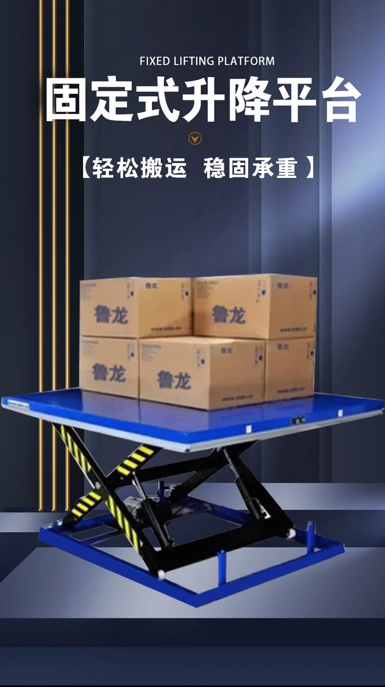 Fixed scissor electric hydraulic lifting platform loading and unloading lifting platform aerial work lift table