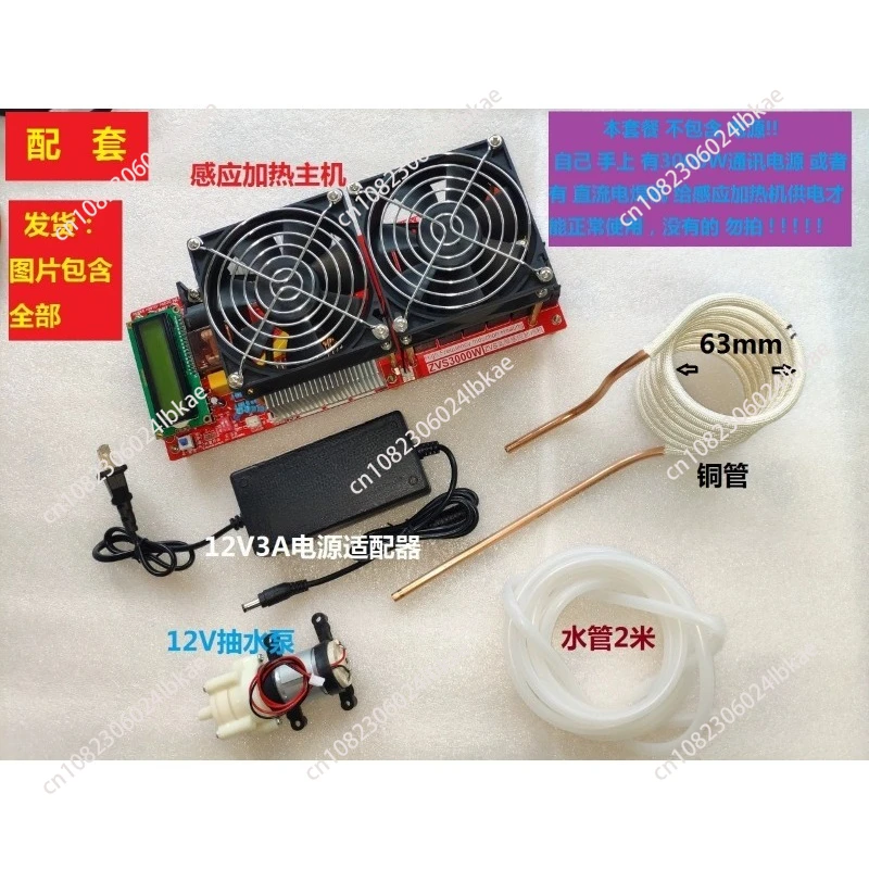 

3000W ZVS high frequency induction heating machine, quenching, heating, melting 6 tubes