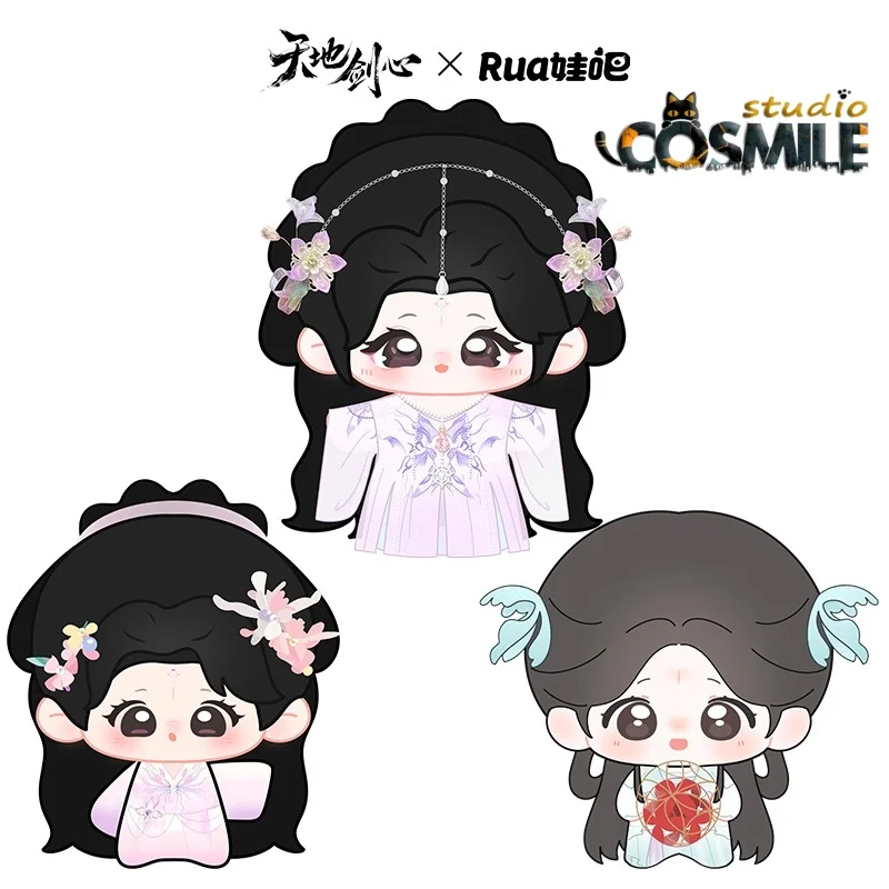 

Официальный Tian Di Jian Xin Li Yitong Qingtong Fox Spirit Matchmaker плюшевая кукла 20 см 10 см игрушка-одежда