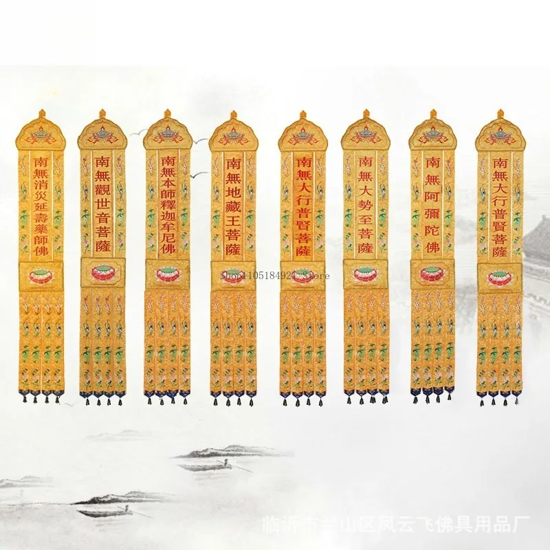 2.5m Top Grade Jacquard Buddha Flag Hanging Banner Religious Decoration Home Buddhist Hall Longmen Table Surrounding Sail Crafts