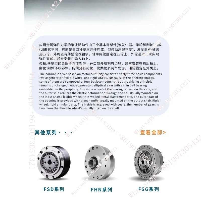 Wave gear reducer FSS series can replace HD/green Xinbao robot joint robot arm