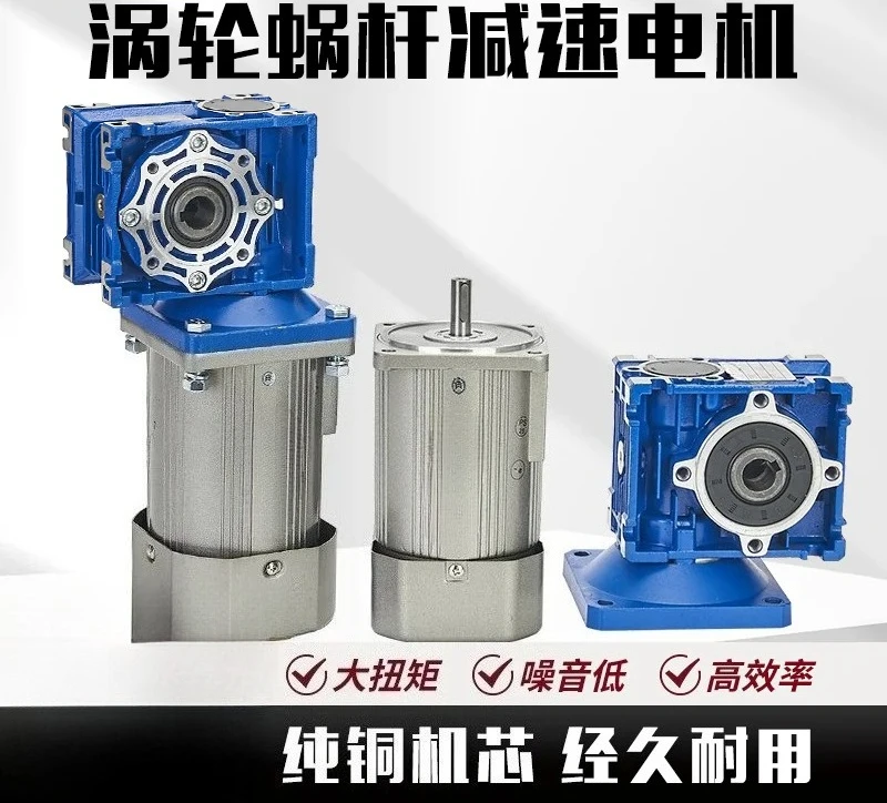 Turbo speed regulator motor 40W60W90W120W200W250 fixed speed worm reducer integrated RV030/040