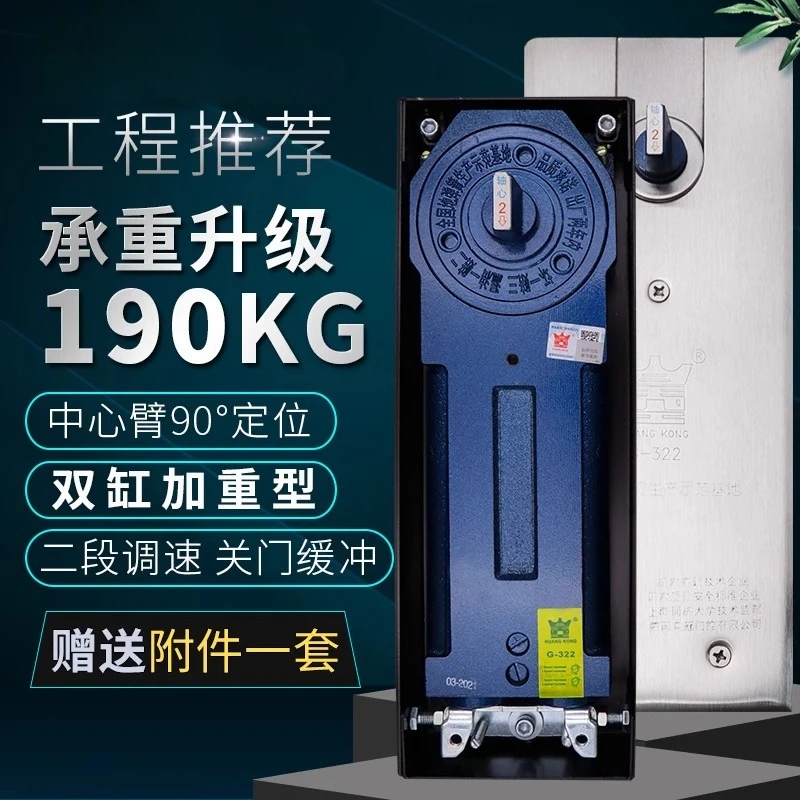 

G-322 double cylinder floor spring (for 190kg load-bearing/framed door/aluminum alloy door)