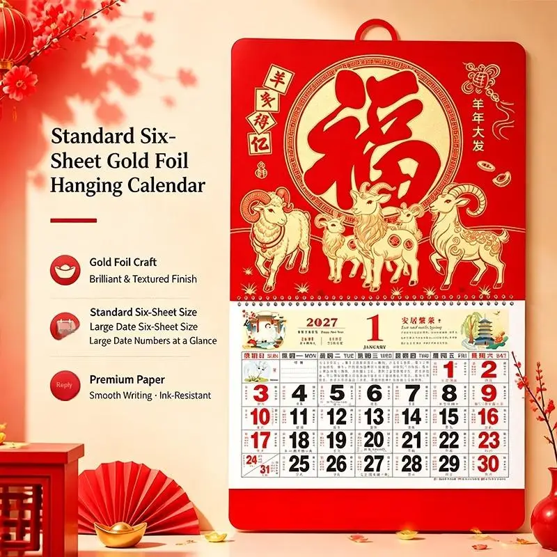 【D】2027 Year Of The Sheep Chinese Lunar Wall Calendar - Tearable Pages With Lucky Characters 24 Solar Terms Home Office Decor