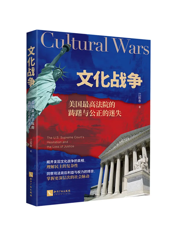 Book-Winshare Cultural War The Hesitation and Lost Sense Of Fairness Of the U S Supreme Court