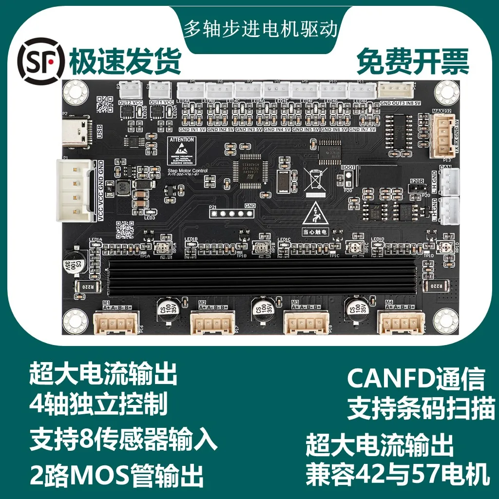 

Four-axis Stepper Motor Control Board with Drive 42 Stepper Motor Acceleration and Deceleration Can Be Developed Twice