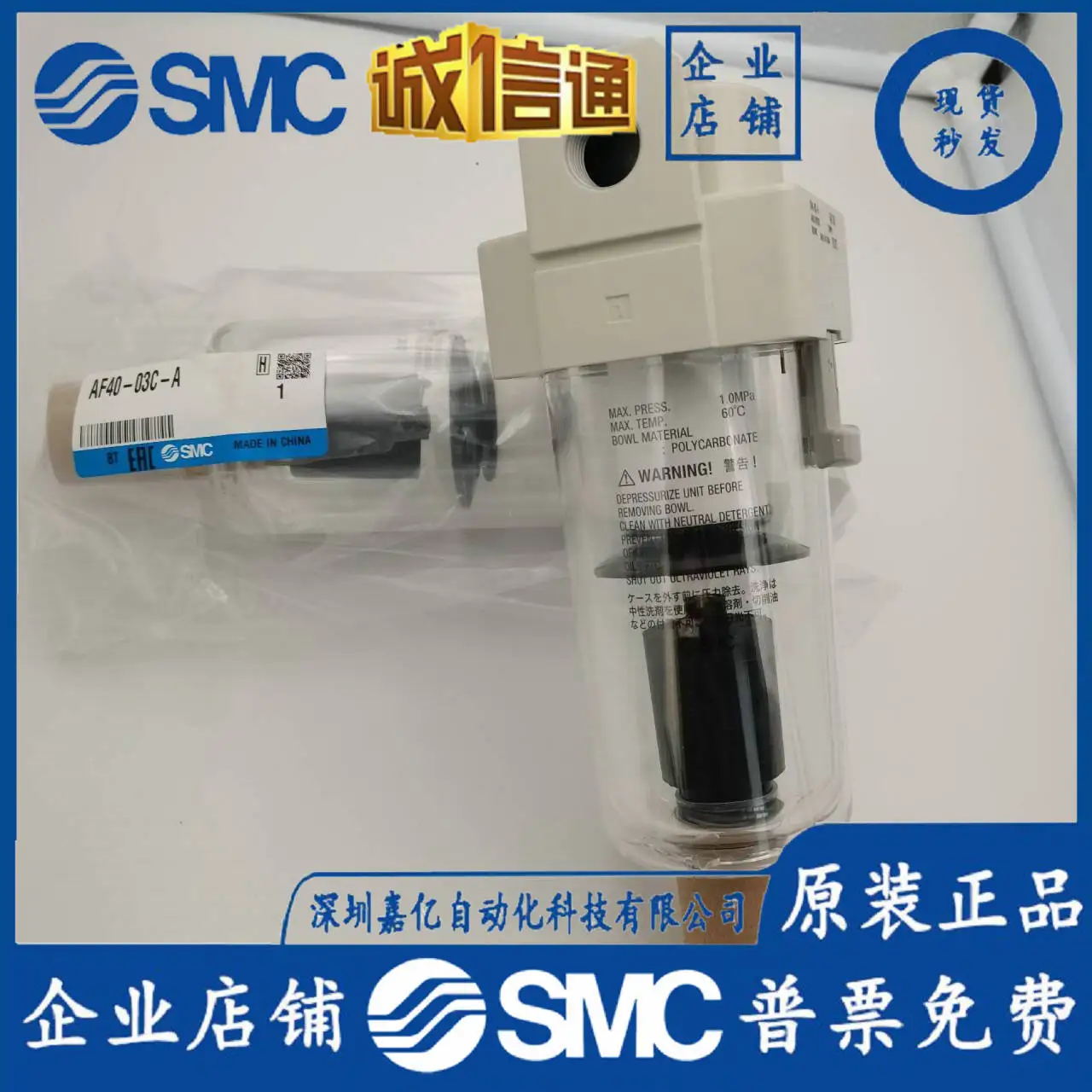 

2025 SMC Japan Imported Filter AF40-03C-A Brand New Original Genuine Fake One Penalty Ten Spot