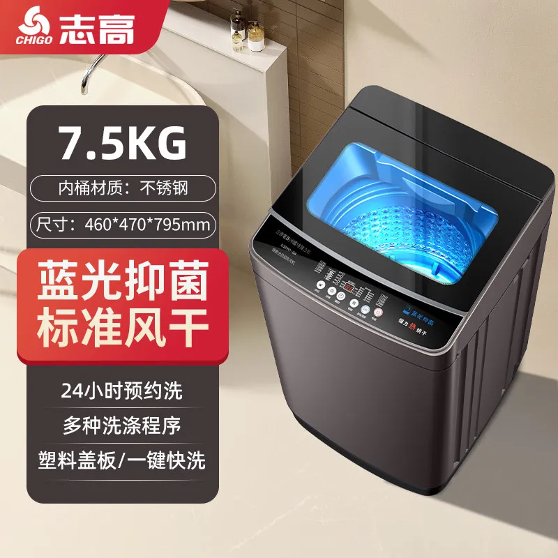 220V Chigo Automatic Washing Machine Large Capacity Ultrasonic Washer with Drying Function for Family WWB