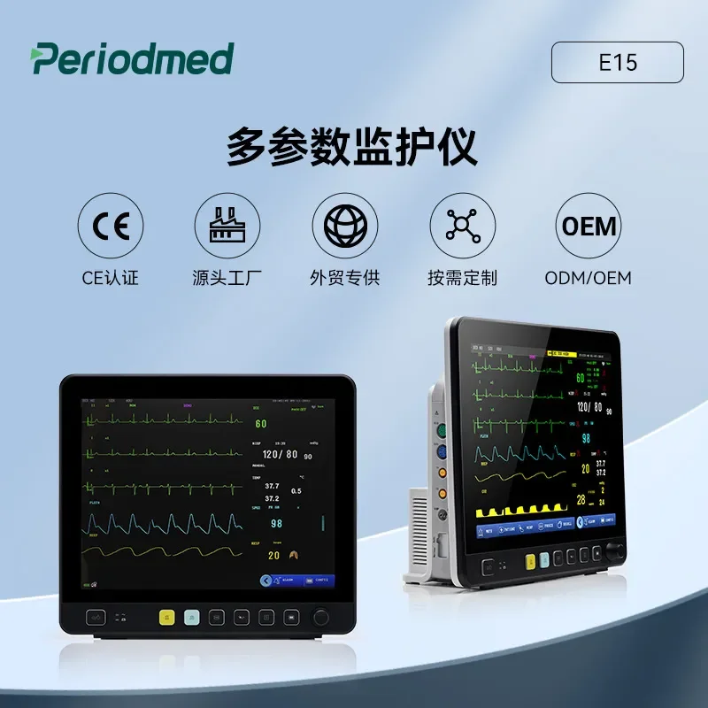 Life Medical Multi-parameter Transfer Ward Basic 15-inch Six-Reference