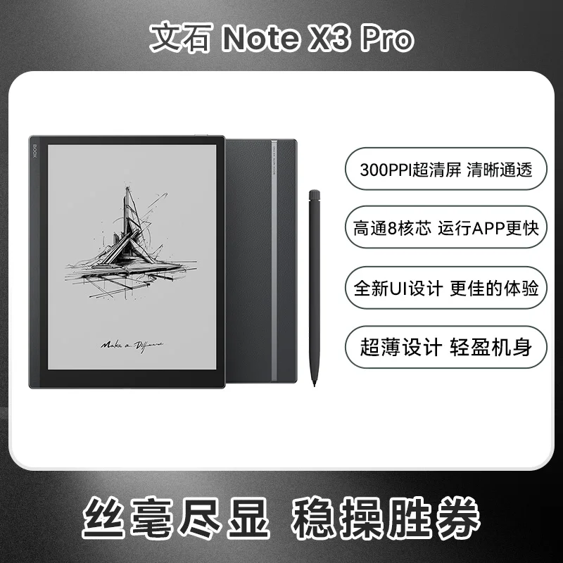 K*i様 Onyx Boox Note X3 Pro Boox launches Note X3 Pro & X3 Youth (Preview & Specs) e-ink Note