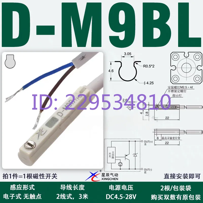 Xingchen magnetic switch sensor D-M9BL genuine original