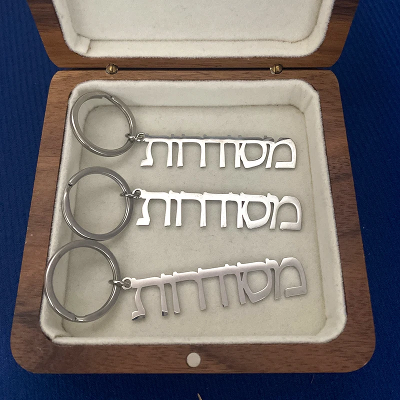 Llavero con nombre personalizado de corte a la moda en hebreo, todos los idiomas, letra de acero inoxidable, llavero de coche personalizado, anillo con dije, regalo