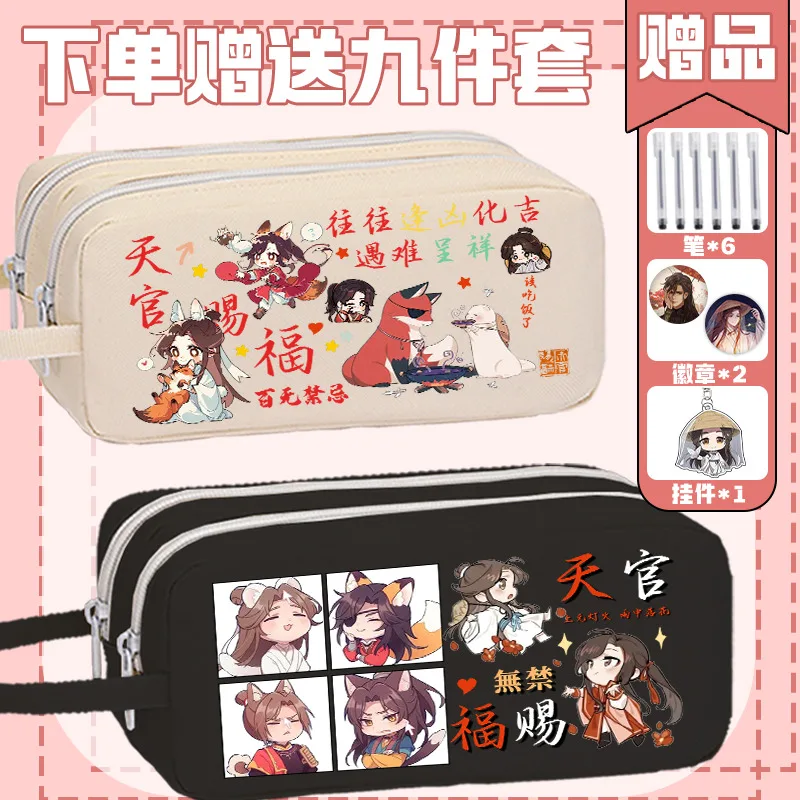 

Tian Guan Blessing Collaboration Boys, Large Capacity, High Aesthetic Stationery Box Girls, Cartoon Storage Pencil Case For Ani