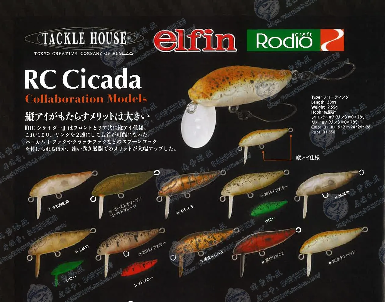 

Japan RODIOCRAFT ELFIN Shallow Minoan Trout Version Tube Fishing Stream Mouth Cock Bait