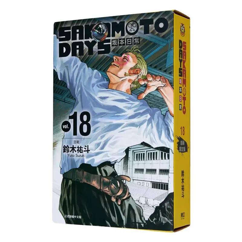 

SAKAMOTO DAYS Sakamoto Daily First Print Limited Edition 18 Yuto Suzuki Dongli Publishing 9786260235055 Book