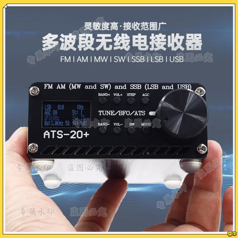 

ATS-20 + plus all-band radio si4732 FM AM radio receiver