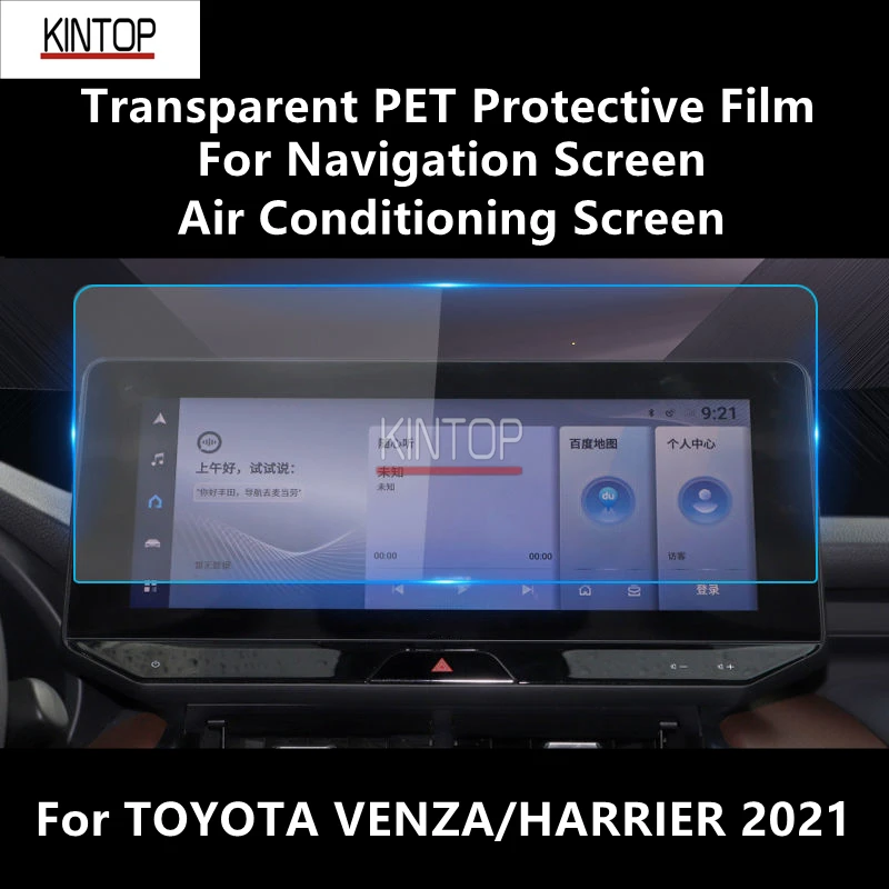 

For TOYOTA VENZA/HARRIER 2021 Navigation,Air Screen Transparent PET Protective Film Anti-scratch Repair Film Accessorie Refit