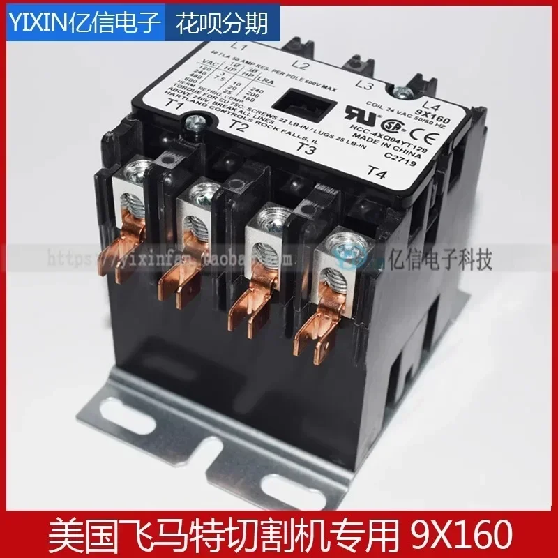 Thermadyne plasma cutting machine 100A 120A dedicated AC contactor 9X160 from the United States