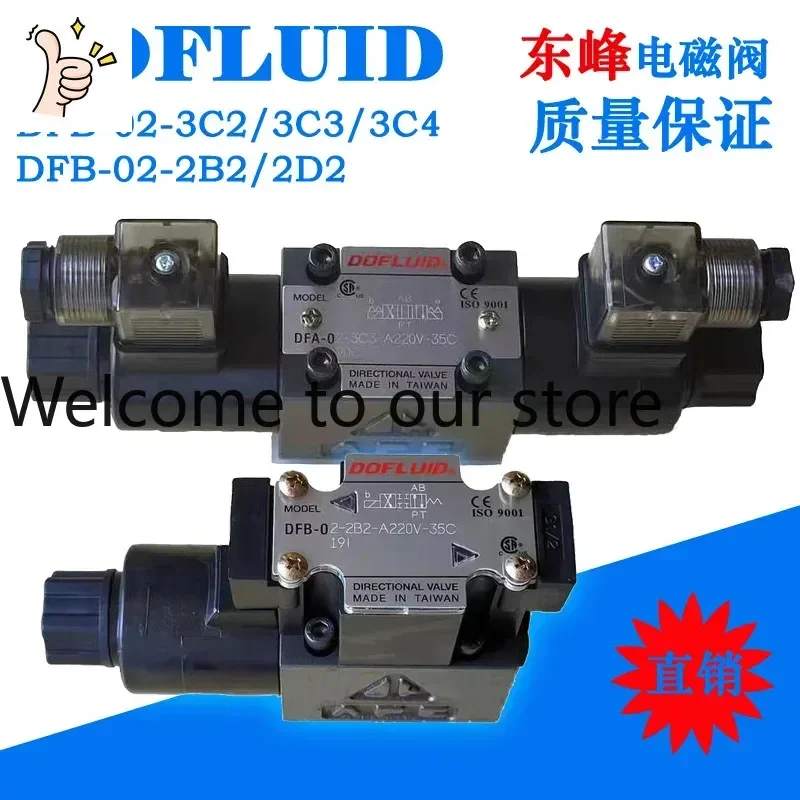 2026.5 Dofluid DFA/DFB-02/03-2B2/3C2/3C32D2-DC24V-35CA220V-image