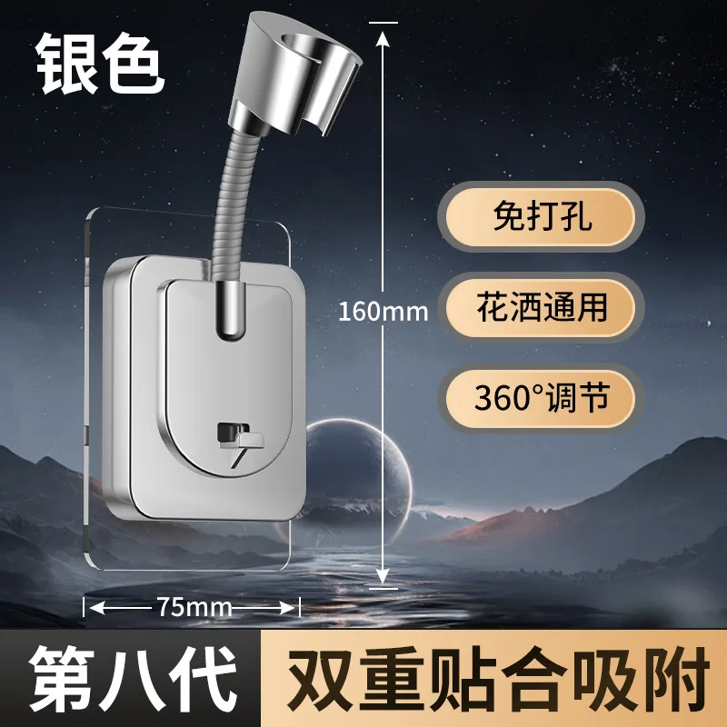 Punch-Free Multi Angle Rotation Shower Bracket Shower Holder Adjustable Shower Head Holder Nozzle Handheld Holder