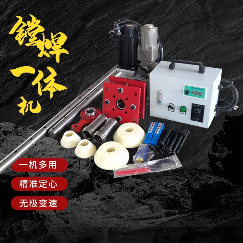 

Portable boring and welding machine Multifunctional boring and welding machine Fully automatic