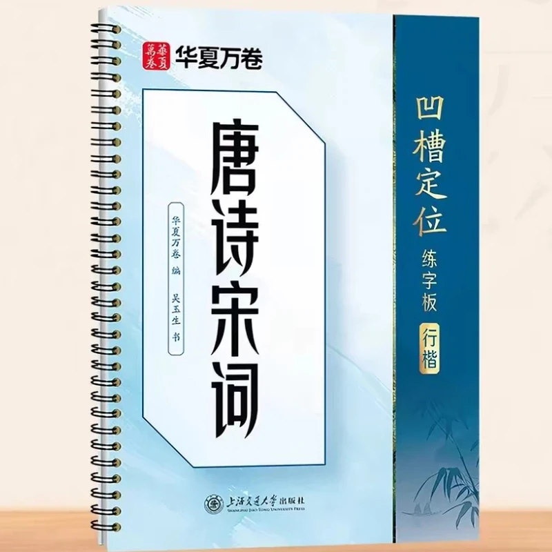 caderno-de-caligrafia-para-escrita-regular-cadernos-de-pratica-de-caligrafia-reutilizaveis-com-caracteres-chineses-para-iniciantes-zero-basic