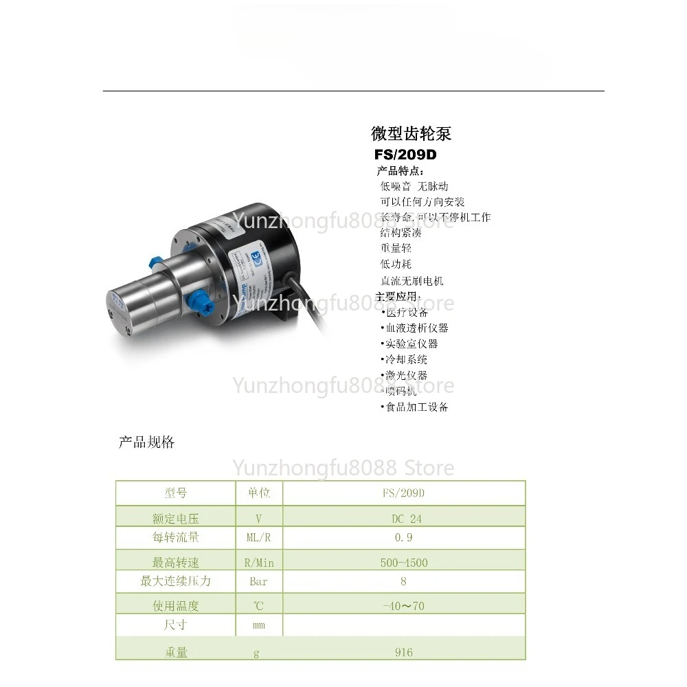 

Шестеренчатый насос FSG209D для струйного принтера, лабораторный аналитический инструмент, микроводяной насос с длительным сроком службы для лазерного оборудования
