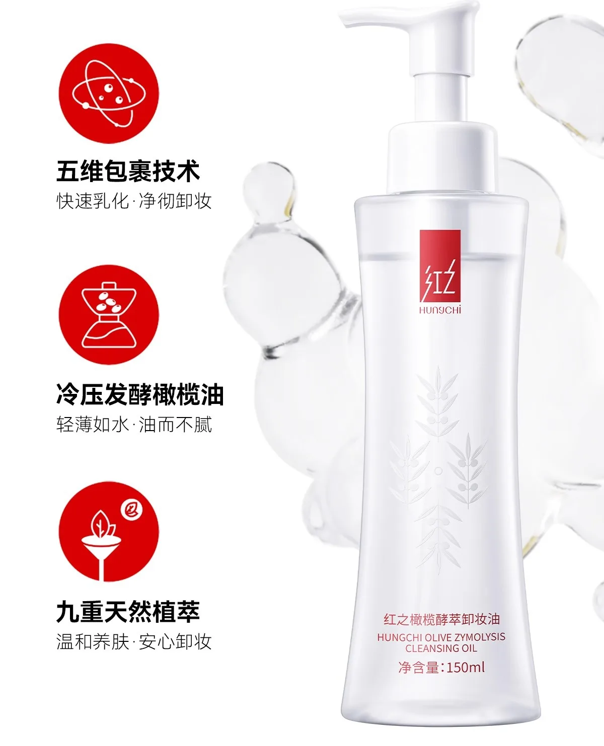 Hongzhi Olive Make-up Remover Oil Gentle Hydrating Botanical Cleansing Oil for Face Eyes Lips Moisturizing Rare Beauty Cosmetics