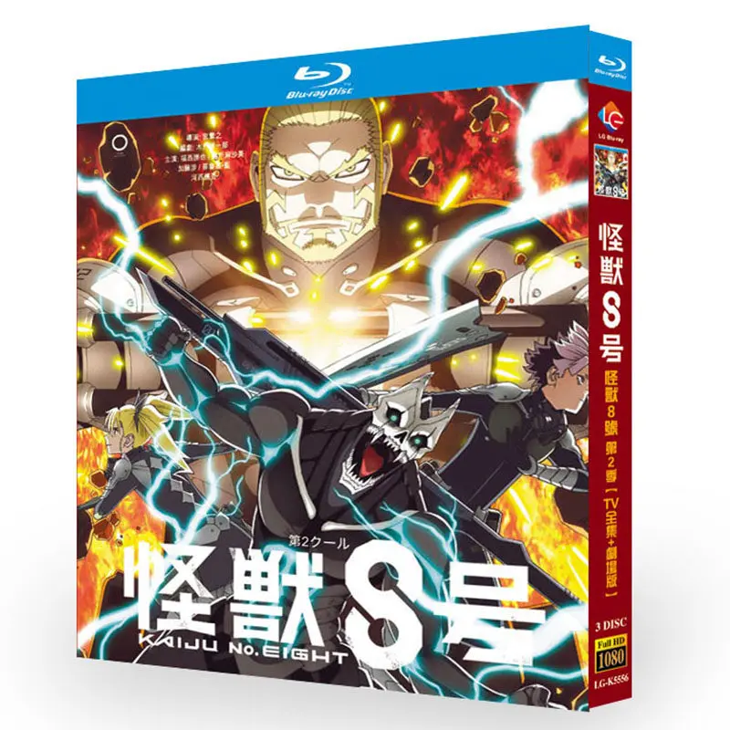 

BD Blu-ray диск: Аниме «Монстр №8», 2-й сезон, полный сериал в высоком разрешении, плюс бонусные серии и киноверсия