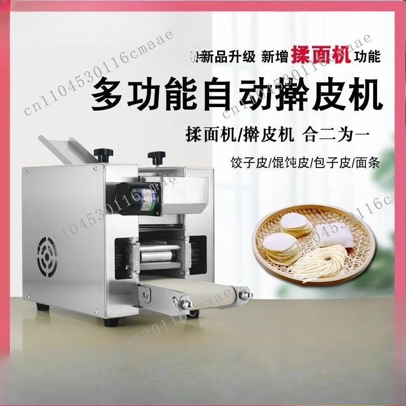 A new type of dumpling skin machine commercial small imitation manual automatic pressure wonton  chaotic buns rolling machine