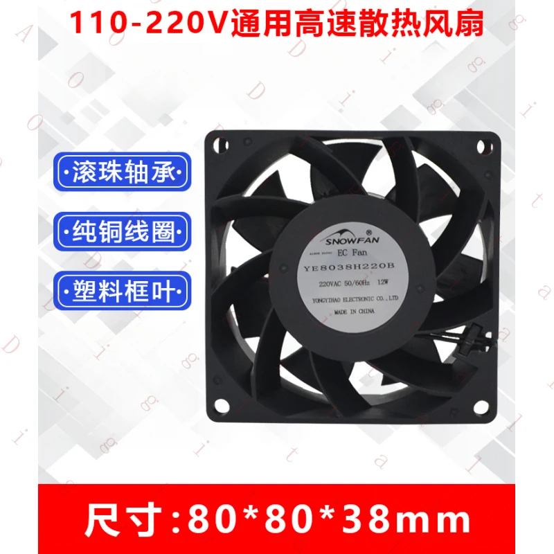 

Высокоскоростной охлаждающий вентилятор UN-- FOR SNOWFAN 110/220В, 8 см, модель YE8038H220B