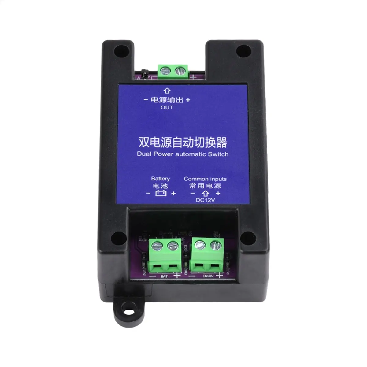 A14M Automatic Transfer Switch Automatic Charging Power DC 12V Dual Power Automatic Switch Automatic Switching Backup Power