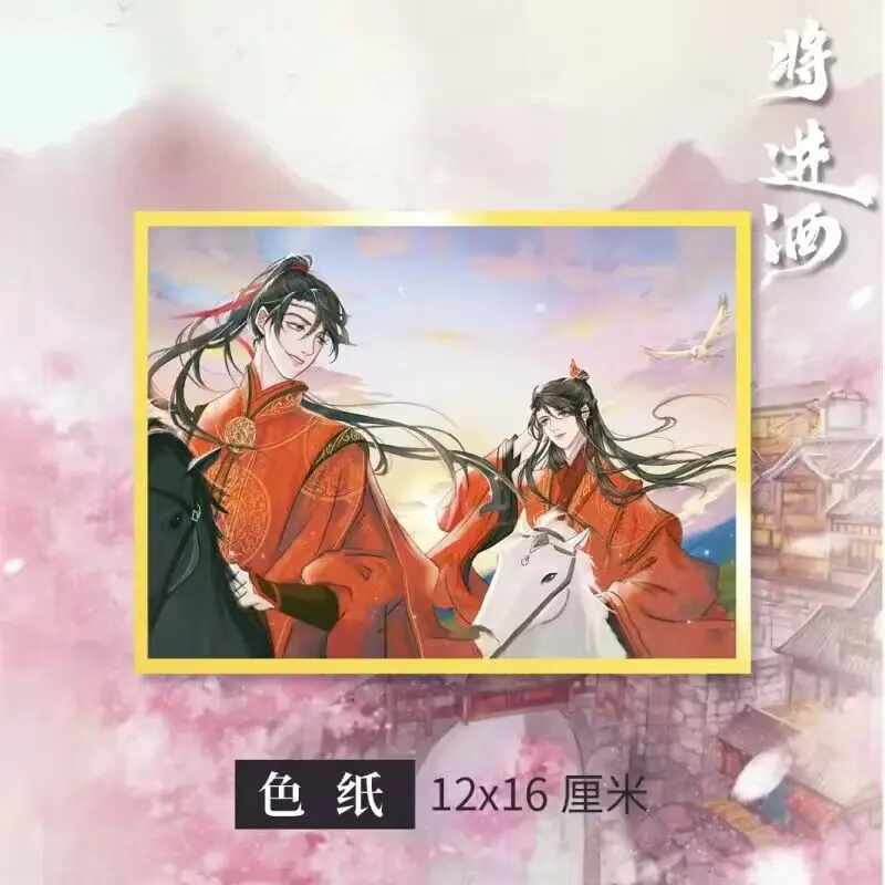 Qiang Jin Jiu Cute Card Shen Lanzhou Xiao Cean Cosplay Exquisite Creative Colored Paper Collection Card Fans Gift