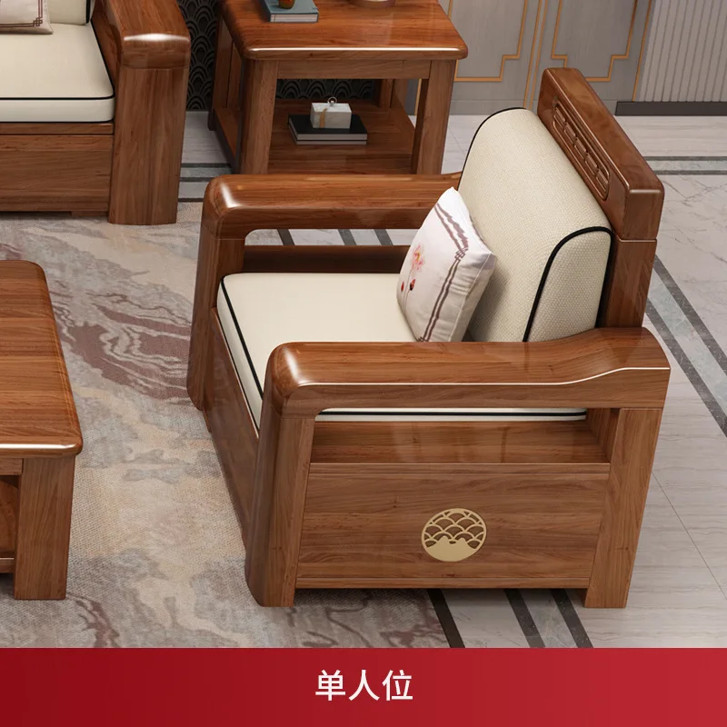 New Chinese style walnut solid wood sofa combination, modern and minimalist storage, household living room,  style furniture