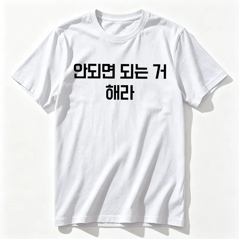 Korean Language Pattern Print T-shirts for Men Summer Casual Fashion Funny High Street Tops Crew Neck Short Sleeve Cotton Tees