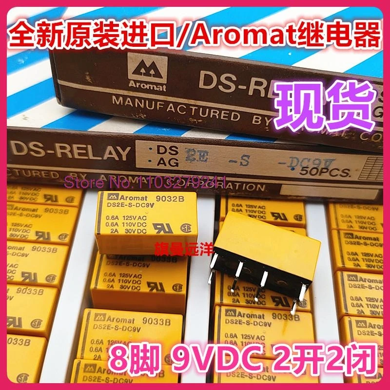 

（2PCS/LOT） DS2E-S-DC9V Aromat 9V 9VDC 22