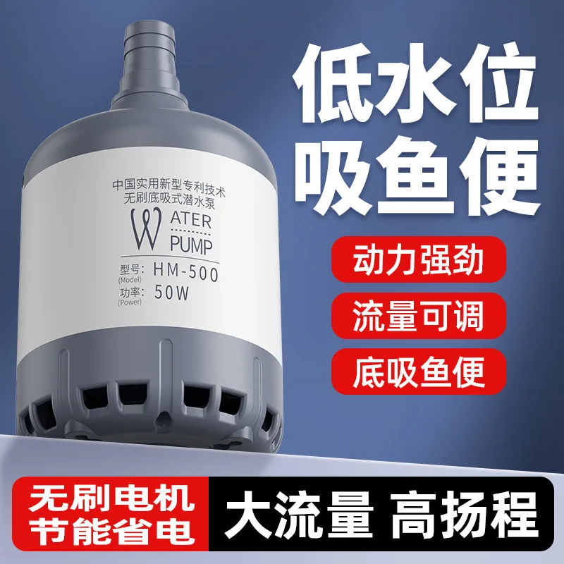 Brushless bottom suction submersible pump special frequency conversion DC strong suction high flow filter water pump for fish