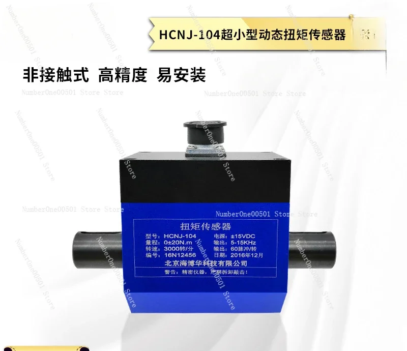 Ultra-small torque sensor Small size Dynamic torque sensor Motor torque sensor